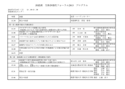 プログラムPDF