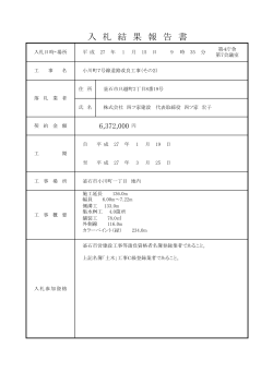 小川町7号線道路改良工事（その2）(99 KB pdfファイル)
