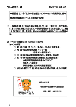 記者発表資料（PDF：234KB）