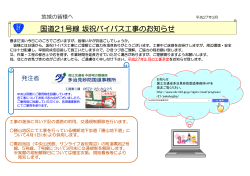 平成27年03月度工事予定 - 国土交通省中部地方整備局