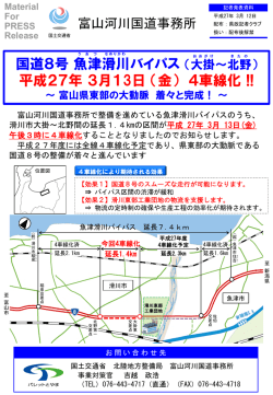 （大掛～北野）平成27年 3月13日 （金）