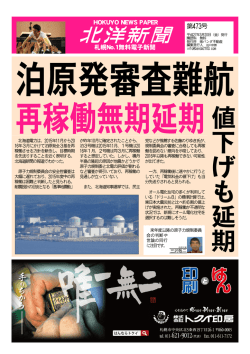 北洋新聞