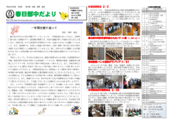 春日部中だより - 春日部市立春日部中学校