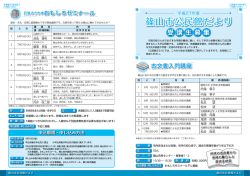 公民館だより（PDF：1.0MB）