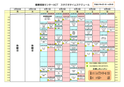 2015年4月1日〜5日のタイムテーブル（PDF：236KB）