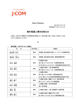 印刷用 - J:COM