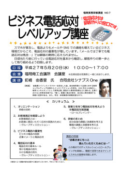 案内チラシ（pdfファイル）