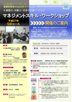 ダウンロード - 日本臨床看護マネジメント学会