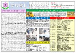 学校だより COMPANY