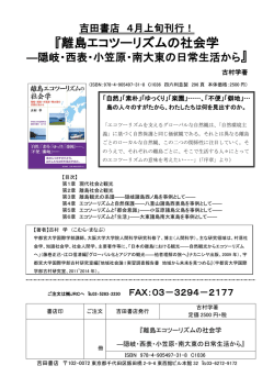 販売促進用チラシ - JRC／人文・社会科学書流通センター