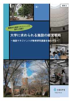 資料3 報告書のリーフレット（案） （PDF:1211KB）