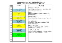 レッスン内容