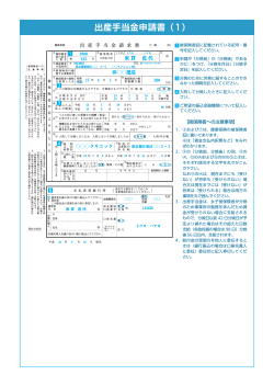 記入例1 - 東京貨物運送健康保険組合