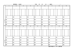 ダウンロード - 島尻地区バレーボール専門部