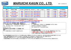 MANILA - 丸一海運株式会社