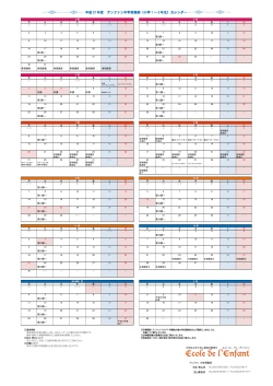 ［PDF］年間カレンダー：アンファン中学受験部（小学1〜3年生）