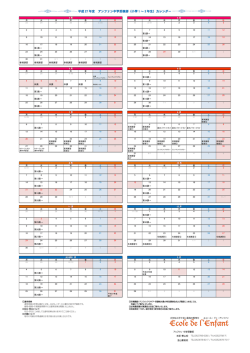 ［PDF］年間カレンダー：アンファン中学受験部（小学1〜3年生）