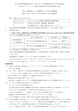 要項、通過者一覧;pdf