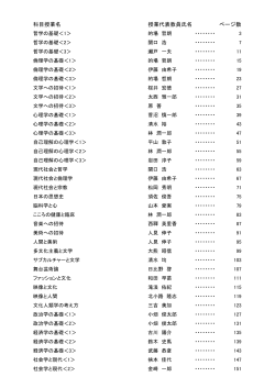 総合文化科目;pdf