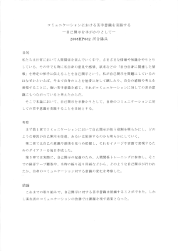 要旨 - 南山大学;pdf