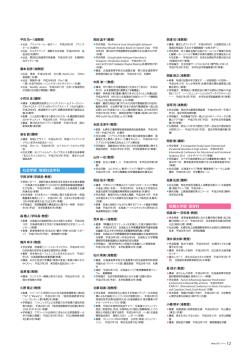主な教育・研究・社会活動の報告 - 札幌大谷大学・札幌大谷大学短期;pdf