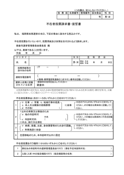 （滞在地）(PDF文書);pdf