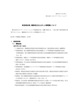 印刷される方はこちらをご覧ください（PDF形式、414kバイト）;pdf