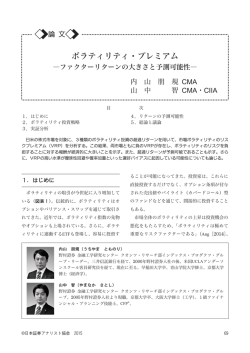 ボラティリティ・プレミアム;pdf