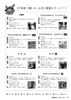 ユースポ！（1） 34ページ （PDF：191KB）;pdf
