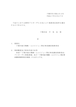 01 告示文書(PDF文書);pdf