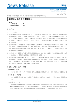 SBM 向けリース料・ローン債権 15-03