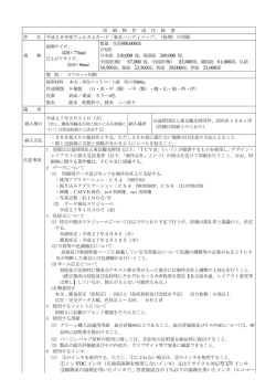 印刷物作成仕様書（PDF：216KB）