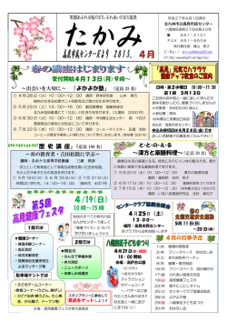 4月 - 市民センター一覧
