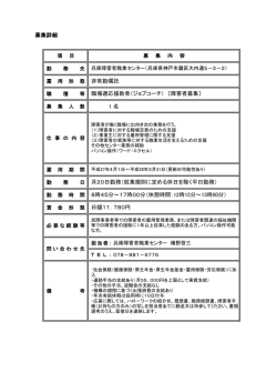 募集詳細 1 名 月20日勤務（就業規則に定める休日を除く平日勤務） 8時