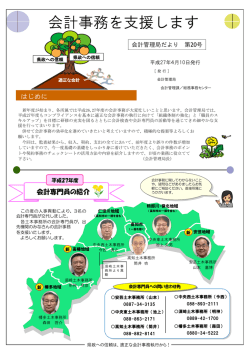 （平成27年4月10日）[PDF：1MB]