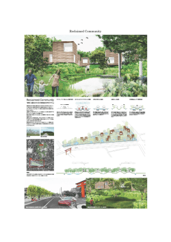 Reclaimed Community（PDF：595KB）