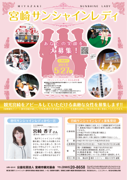 募集要項（PDFファイル）