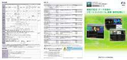 （Unifizer） NS3000シリーズ