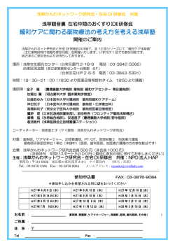 詳細：一括申し込み書 PDF