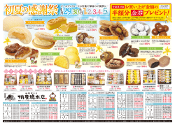 プレゼント 半額分