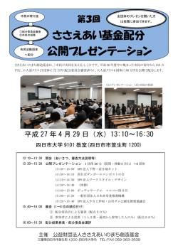 詳細（PDF） - 四日市市なやプラザ