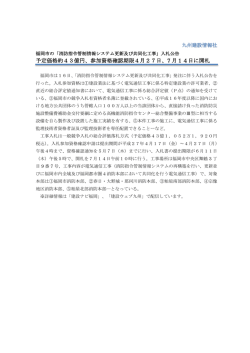 記事全文 - 建設ナビ福岡