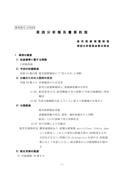 事例番号270088