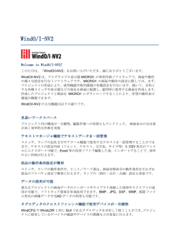 WindO/I-NV2