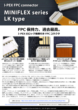 FPC コネクタ LKシリーズ | I-PEX