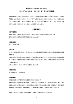 株式会社ウェルツミュージック 「オーディオシネマ i シリーズ