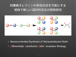 Differentially Substituted Olefin