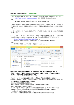 MACH-X日本語マニュアル - 有限会社 データダイナミクス