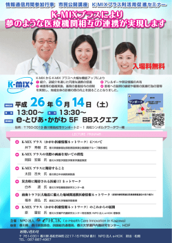 e-とぴあ・かがわ 5F BBスクエア 入場料無料 13:00&sim; 13:30&sim;
