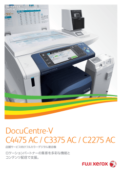 DocuCentre-V C4475 AC / C3375 AC / C2275 AC